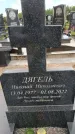 Захоронение ID 6386572