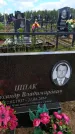 Захоронение ID 6386577