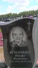 Захоронение ID 6386578