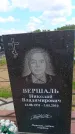 Захоронение ID 6386581