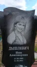Захоронение ID 6386582