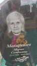 Захоронение ID 6386584