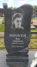 Захоронение ID 6386587