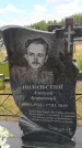 Захоронение ID 6386588