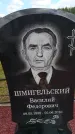 Захоронение ID 6386590