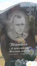 Захоронение ID 6386595