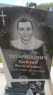 Захоронение ID 6386597