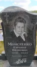 Захоронение ID 6386601