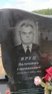 Захоронение ID 6386603