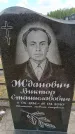 Захоронение ID 6386604