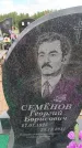 Захоронение ID 6386613