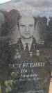 Захоронение ID 6386617
