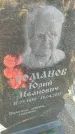Захоронение ID 6386625