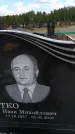 Захоронение ID 6386626