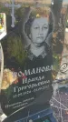 Захоронение ID 6386629
