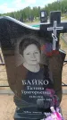 Захоронение ID 6386627