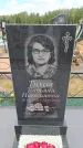Захоронение ID 6386630