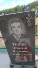 Захоронение ID 6386631