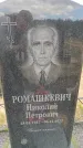 Захоронение ID 6386633