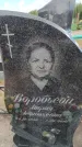 Захоронение ID 6386640