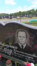 Захоронение ID 6386641