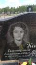 Захоронение ID 6386642