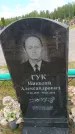 Захоронение ID 6386644