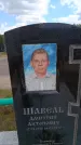 Захоронение ID 6386645