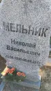 Захоронение ID 6386650