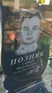 Захоронение ID 6386656