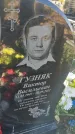Захоронение ID 6386657