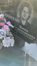 Захоронение ID 6386658