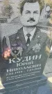 Захоронение ID 6386660