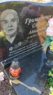 Захоронение ID 6386663