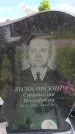 Захоронение ID 6386670