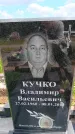 Захоронение ID 6386680