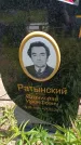 Захоронение ID 6386683