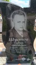 Захоронение ID 6386684