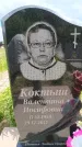 Захоронение ID 6386695