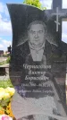 Захоронение ID 6386703