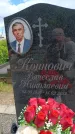 Захоронение ID 6386710