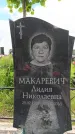 Захоронение ID 6386712