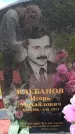Захоронение ID 6386715