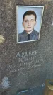 Захоронение ID 6386718