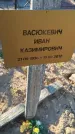 Захоронение ID 6386739