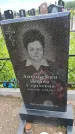 Захоронение ID 6386738