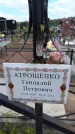 Захоронение ID 6386741
