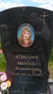 Захоронение ID 6386749