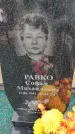 Захоронение ID 6386753