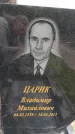 Захоронение ID 6386757